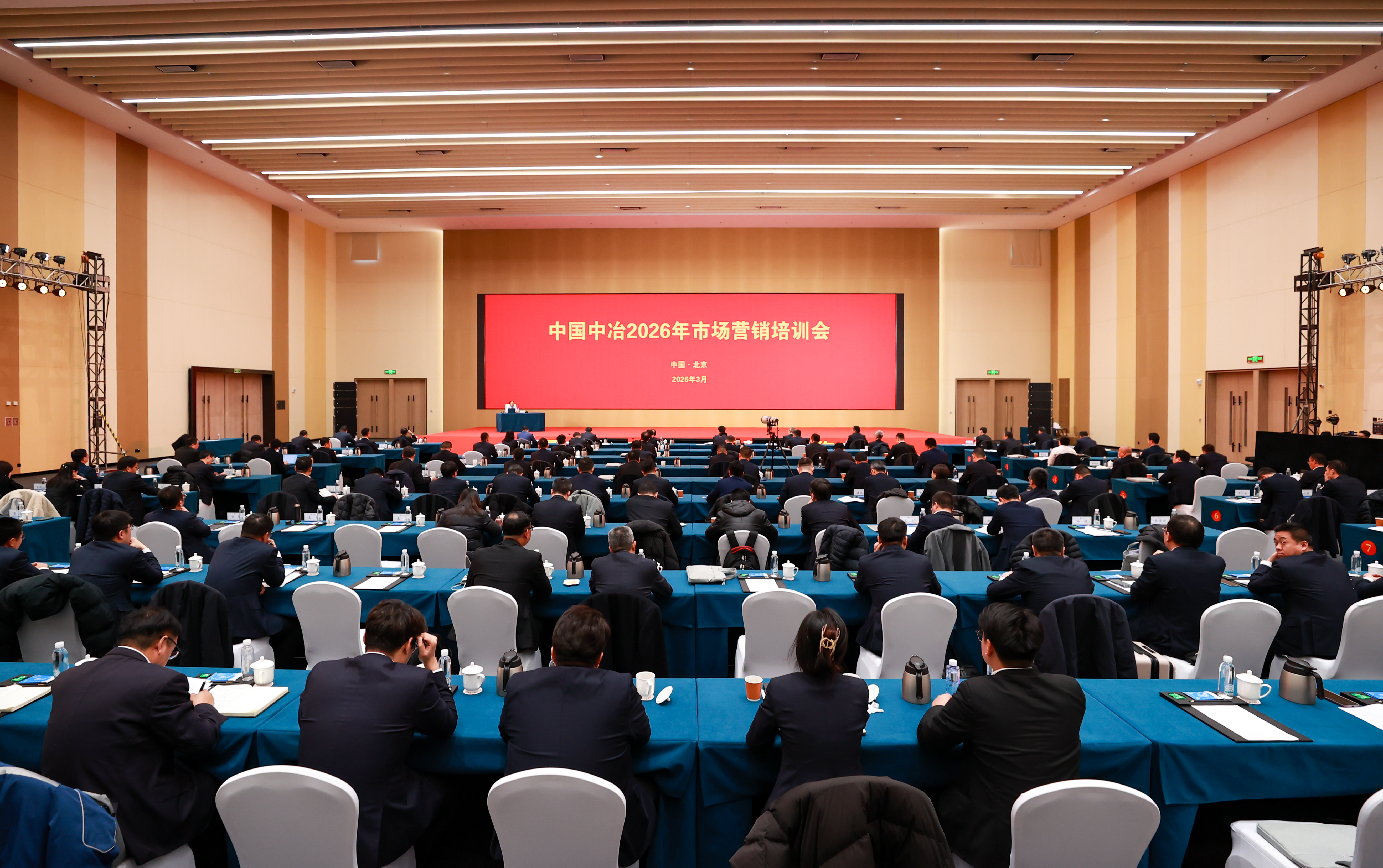 13-2026年市场营销培训会