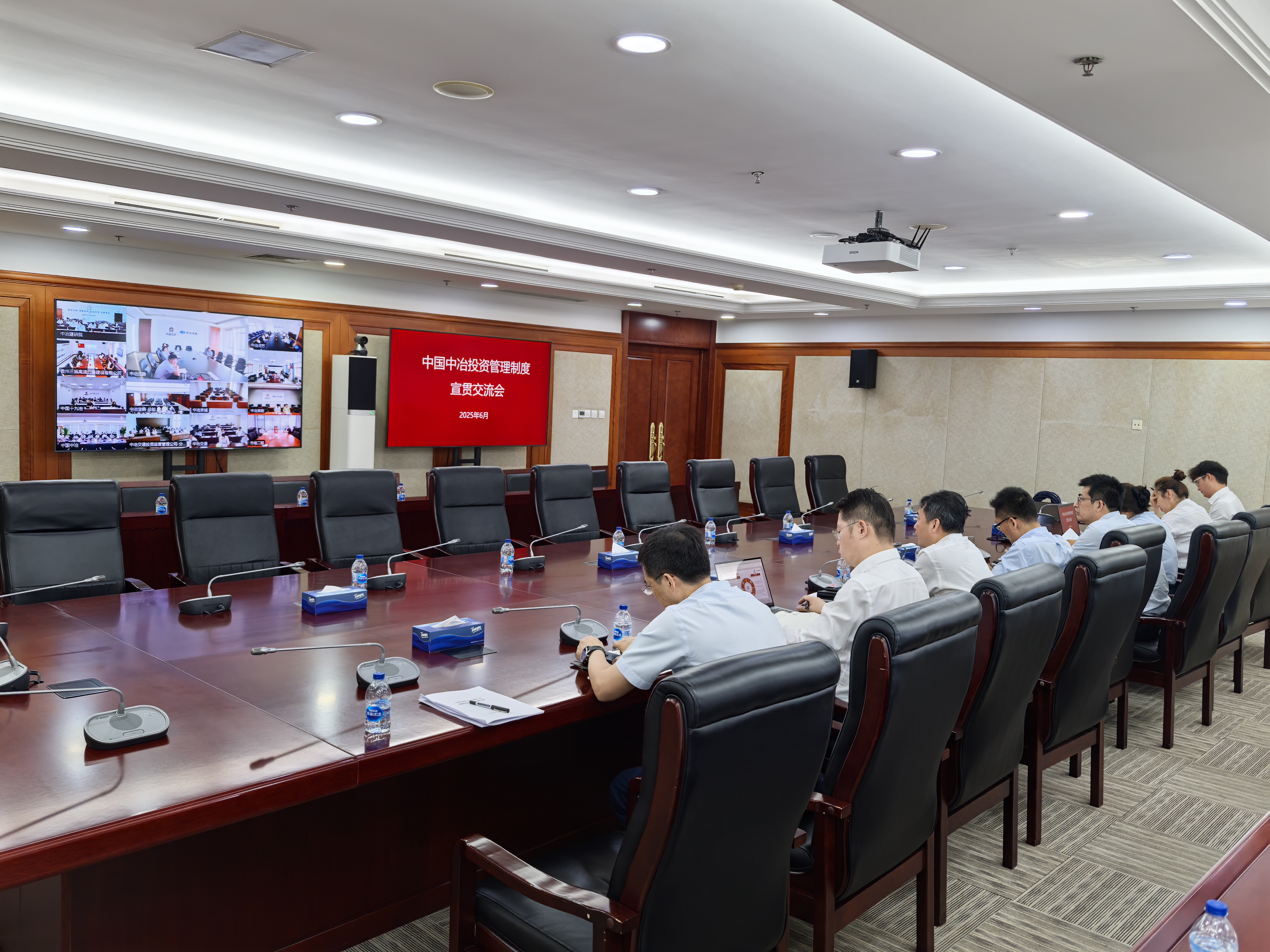 投资制度宣贯交流会