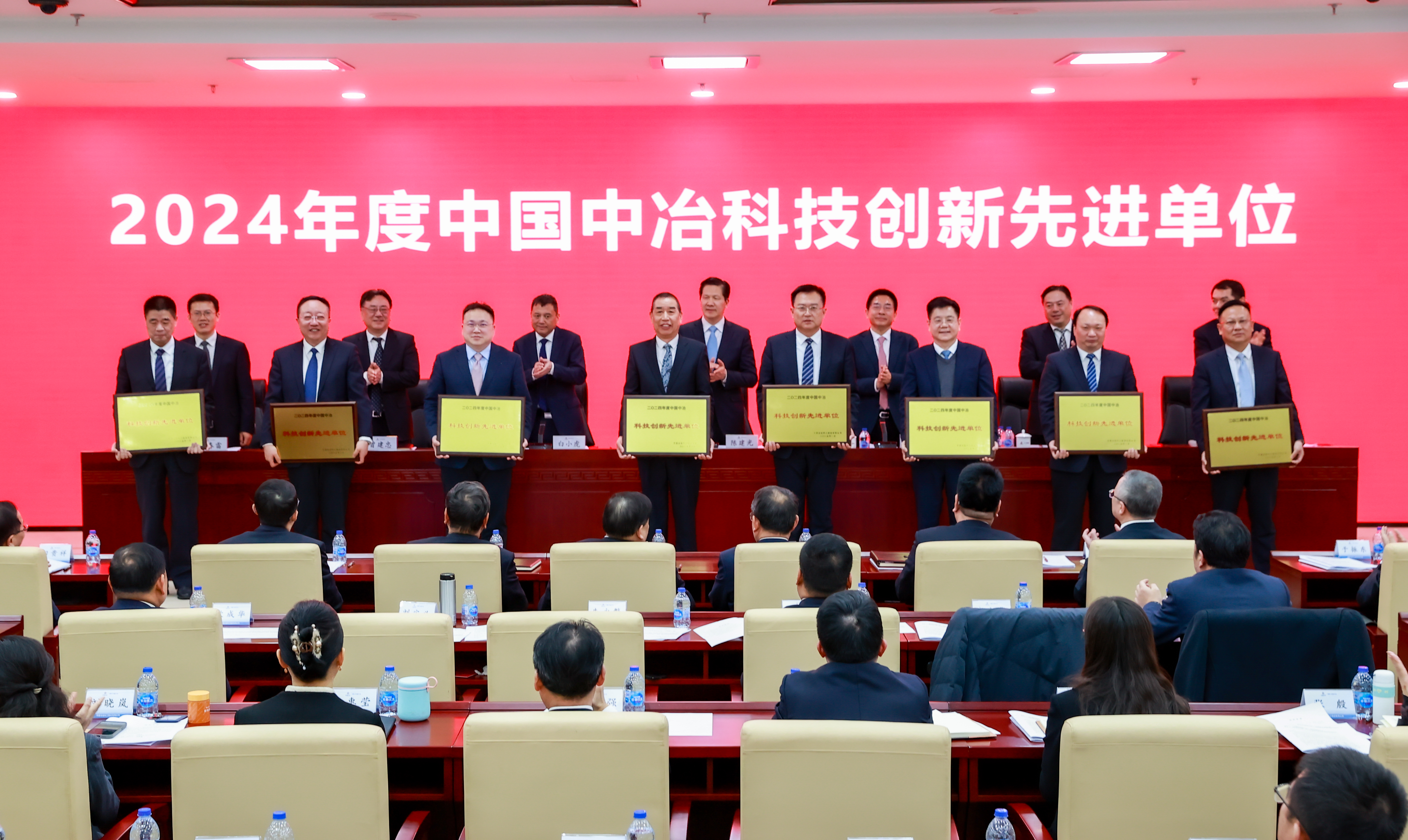 中冶集团暨中国中冶2025年度工作会议在京召开