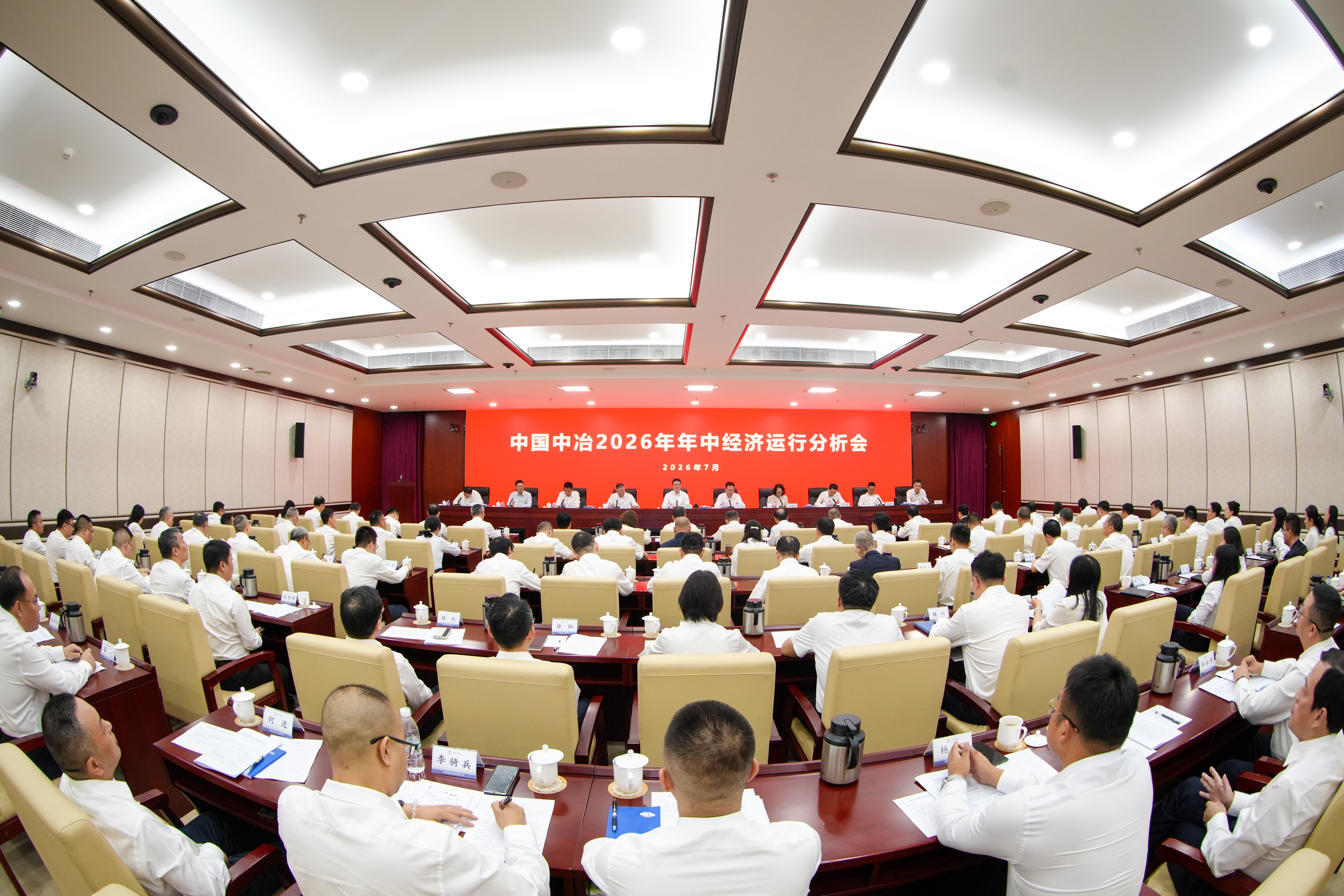 1-会议现场